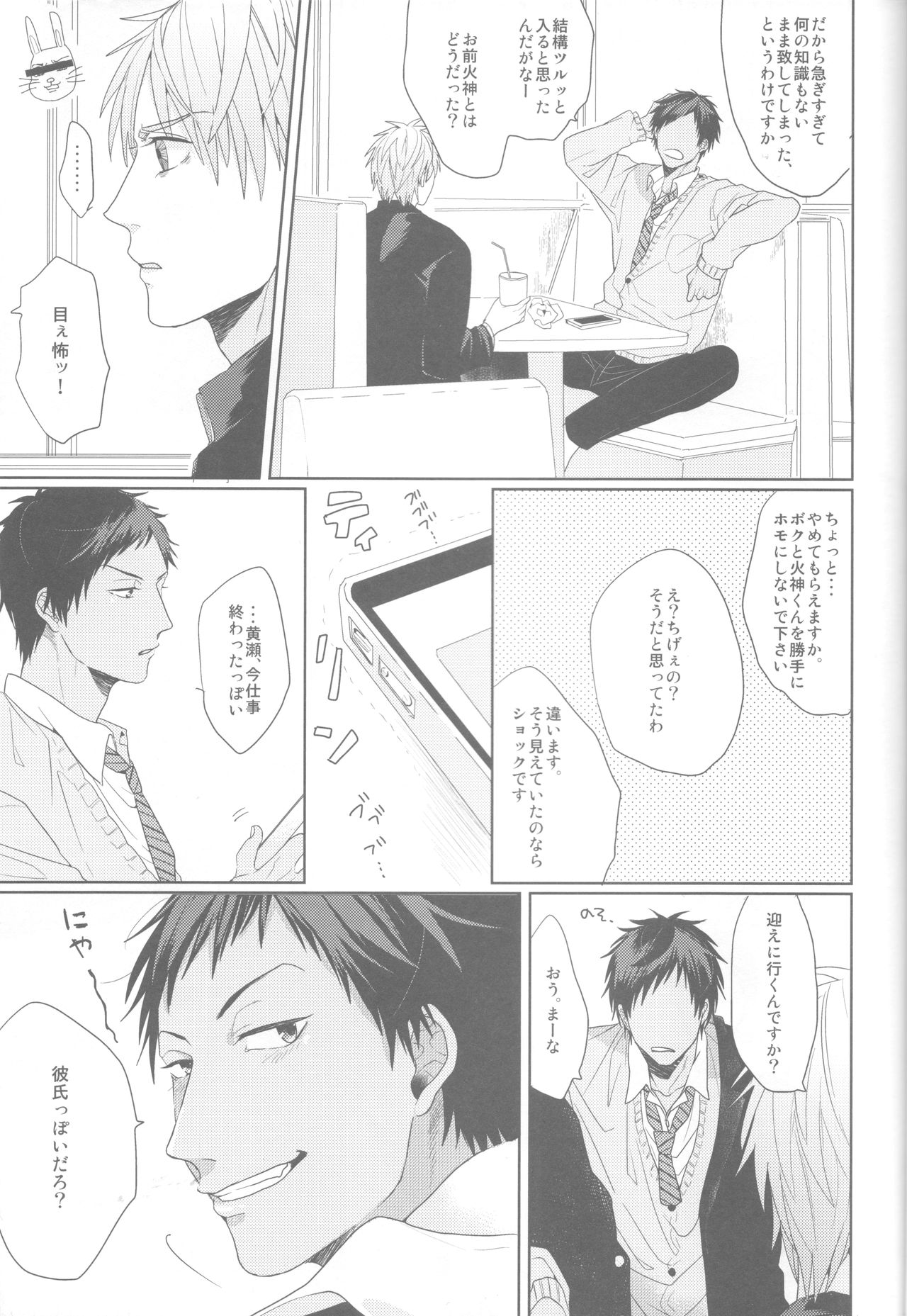 Caramel Ribbon ga Hodokeru Mae ni page 8 full