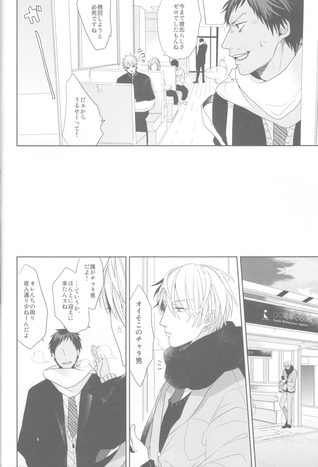 Caramel Ribbon ga Hodokeru Mae ni page 9 full