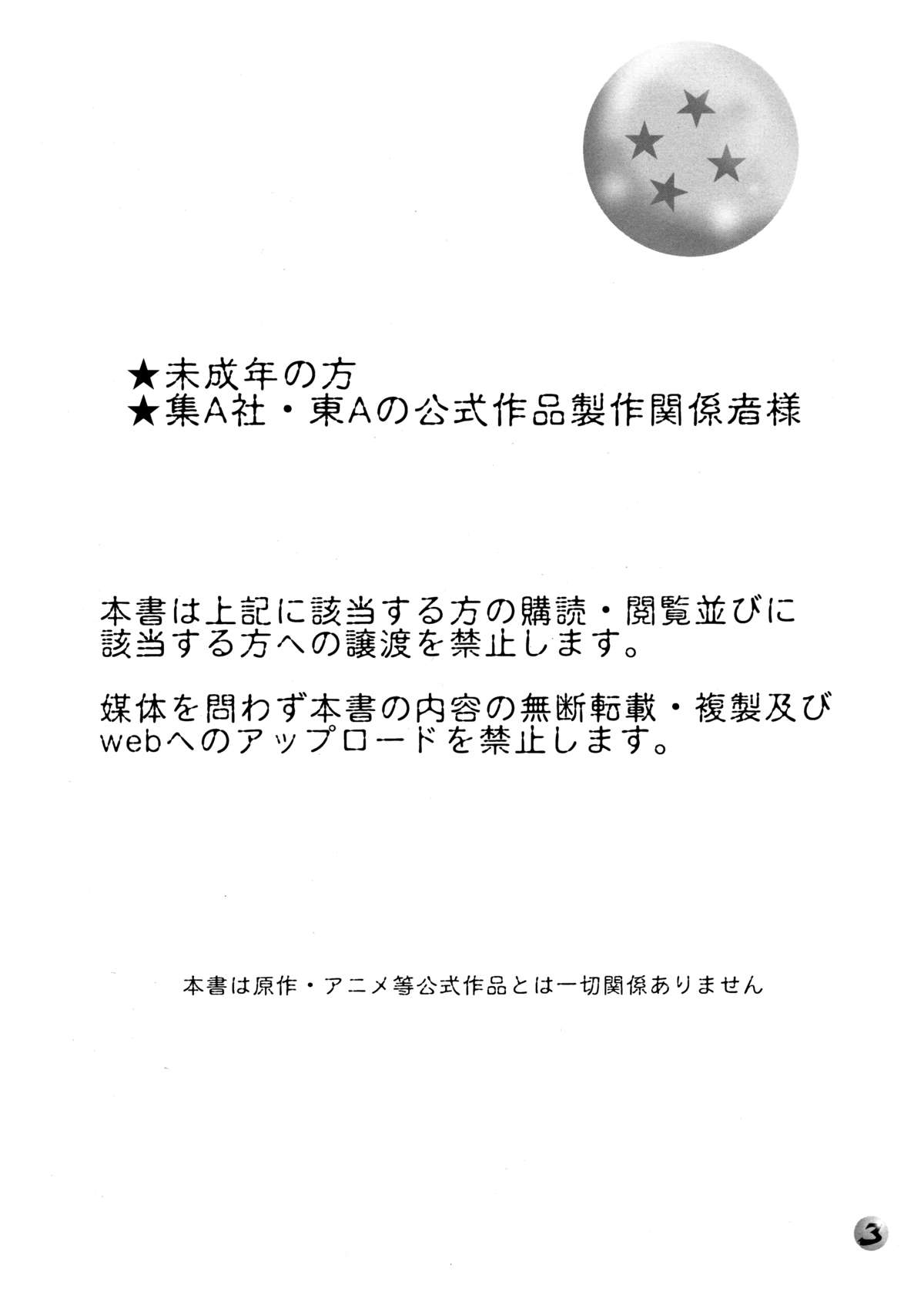 Taresotsu page 3 full