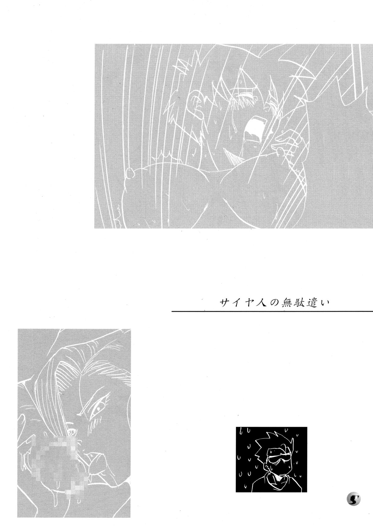 Taresotsu page 5 full