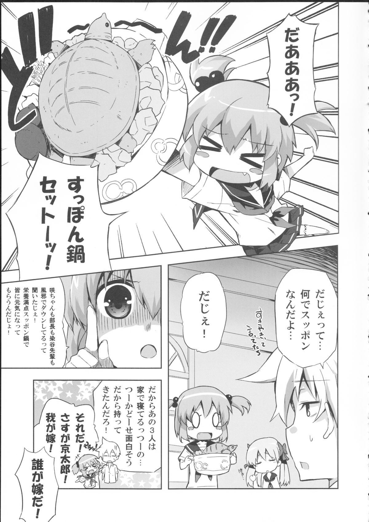 Nagomi page 4 full