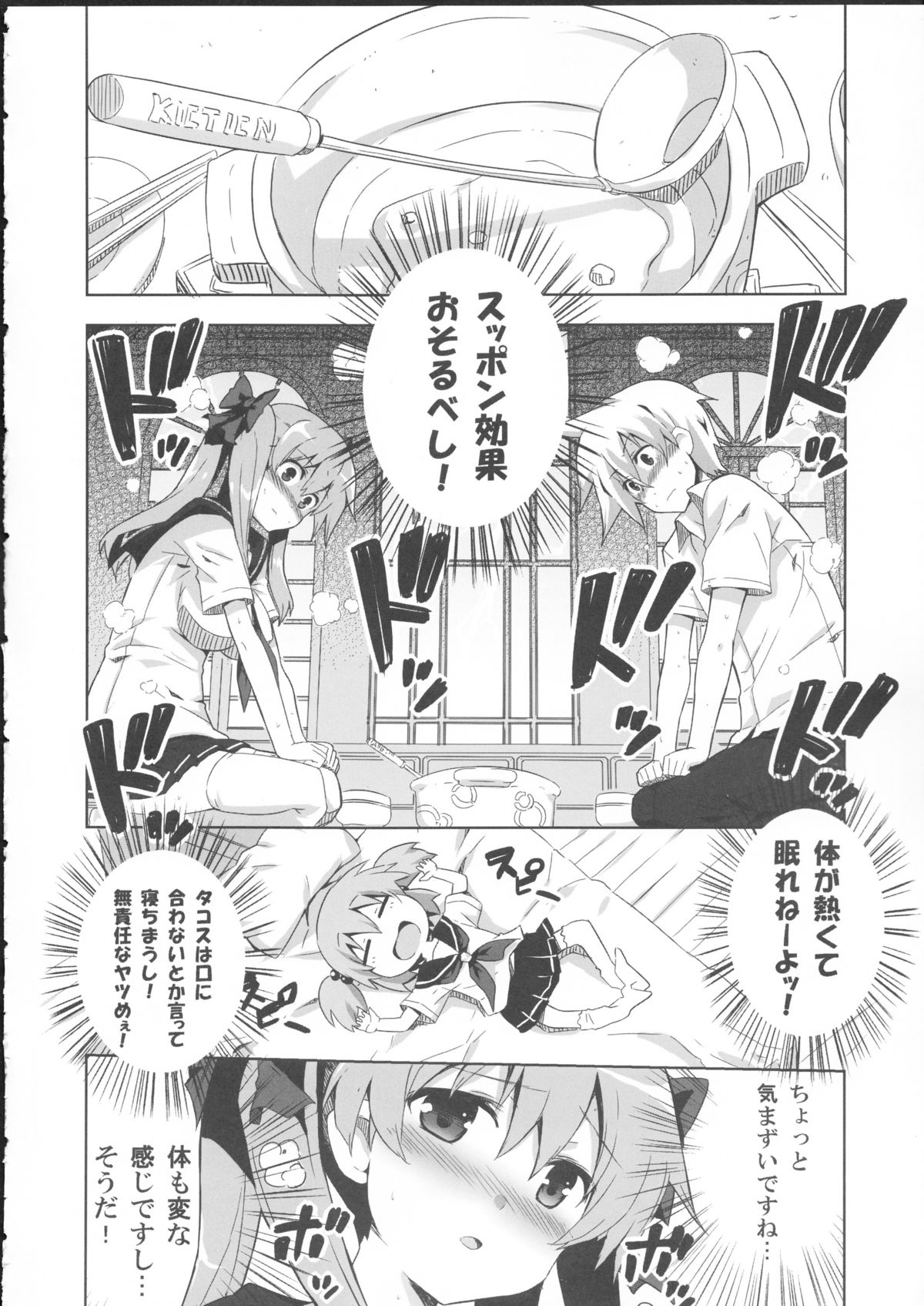Nagomi page 5 full