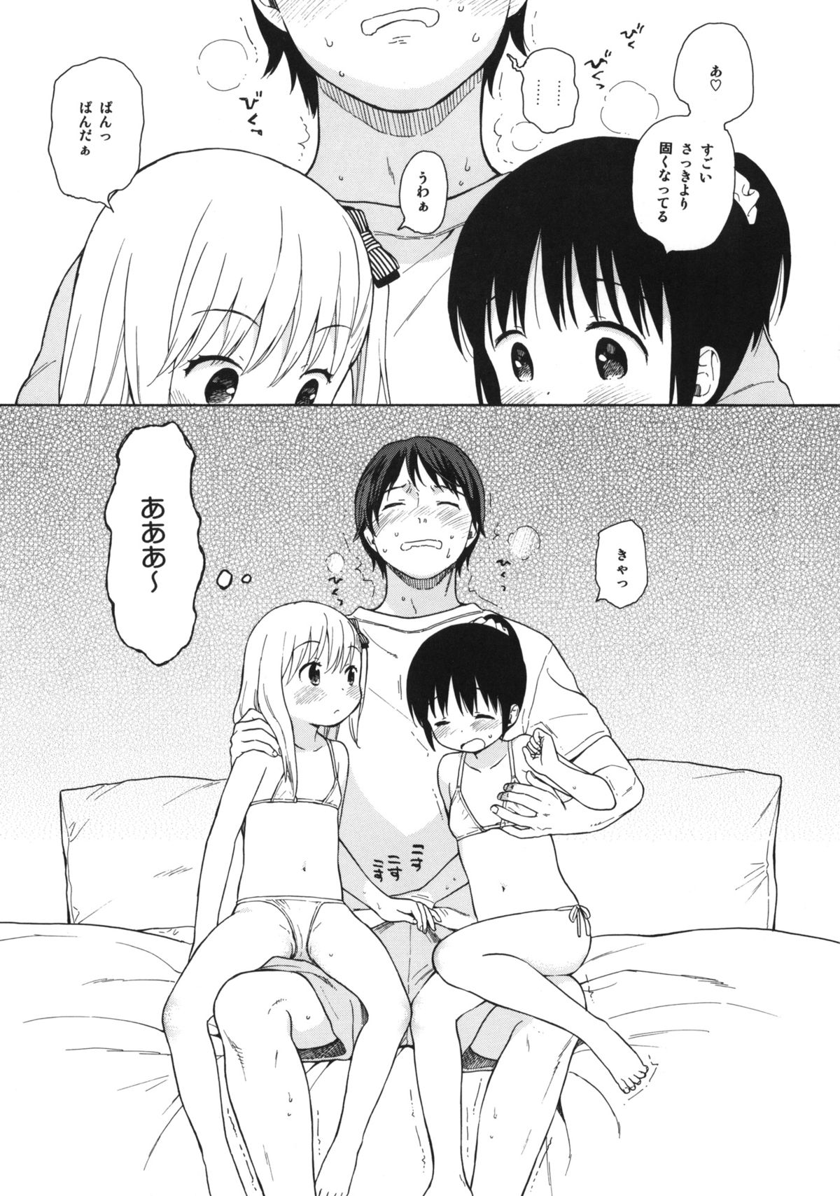 in the milk 3 page 4 full