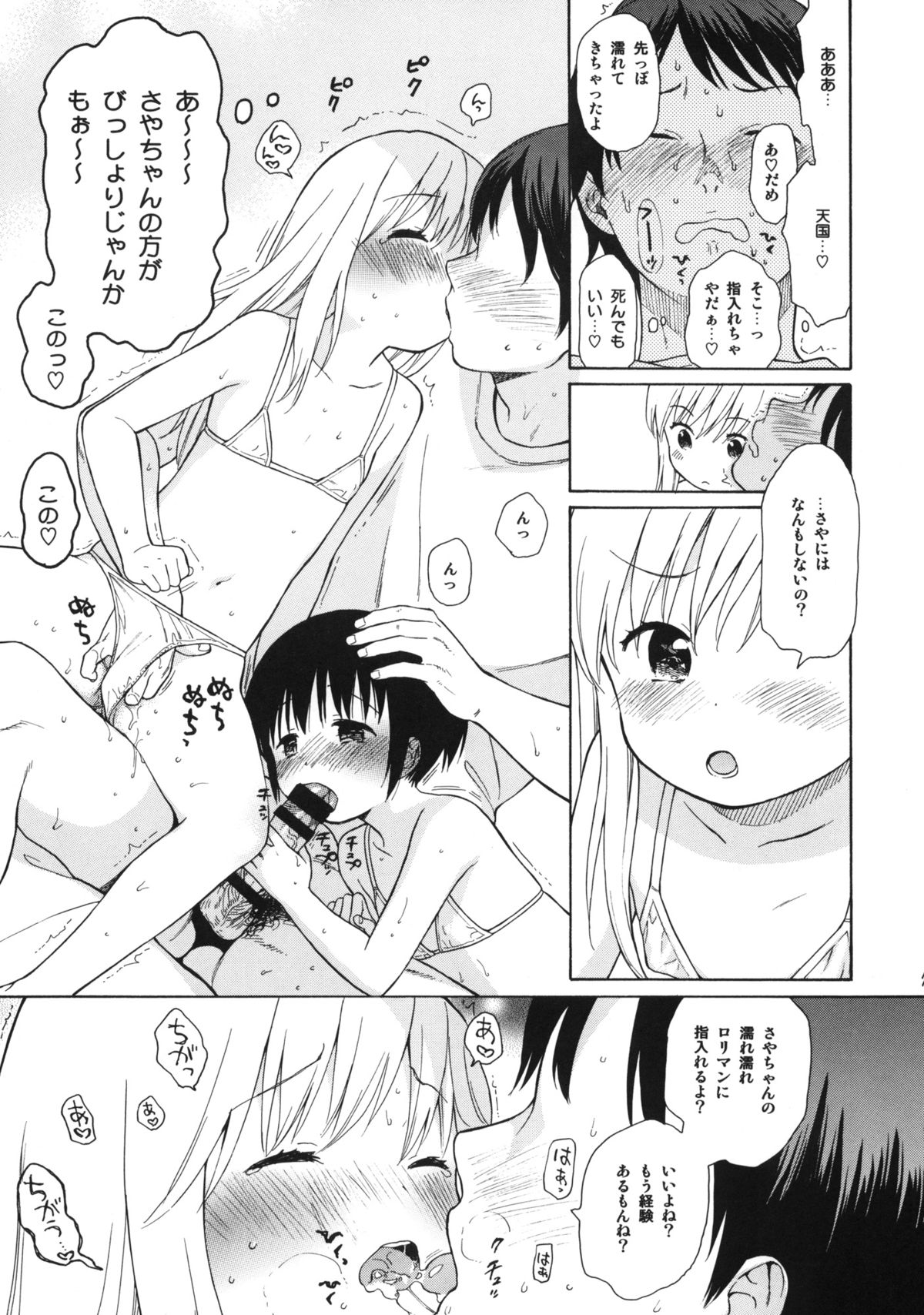 in the milk 3 page 6 full