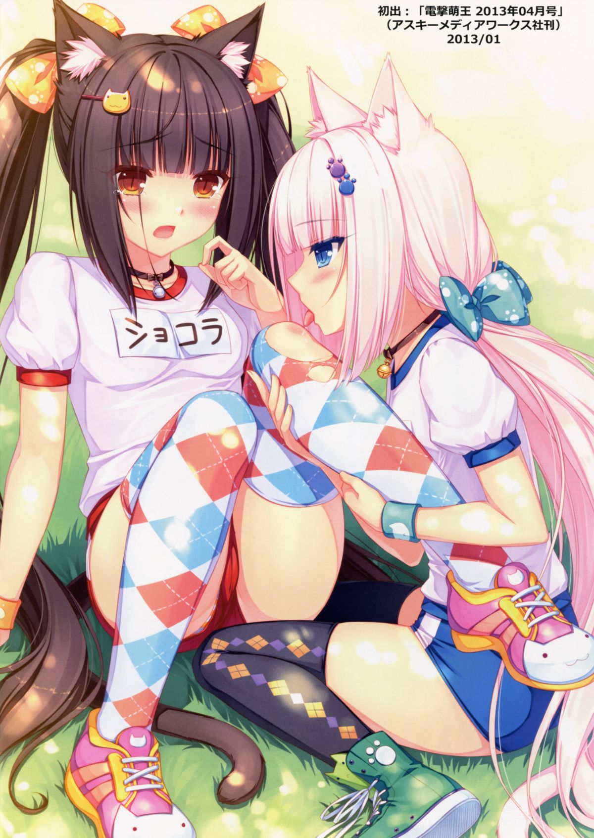 NEKO WORKs 04 page 5 full