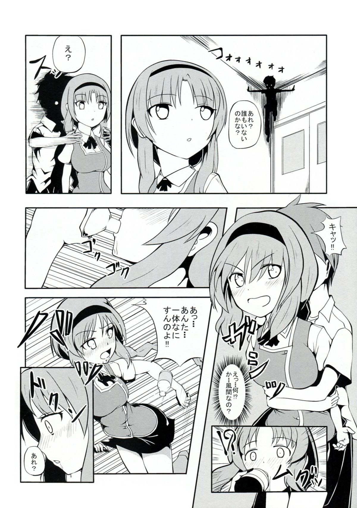 Takao Thunder page 3 full