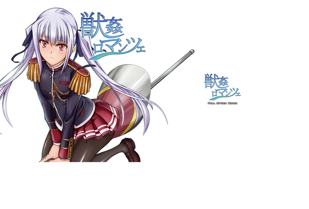 Juukan Romanze page 2 full