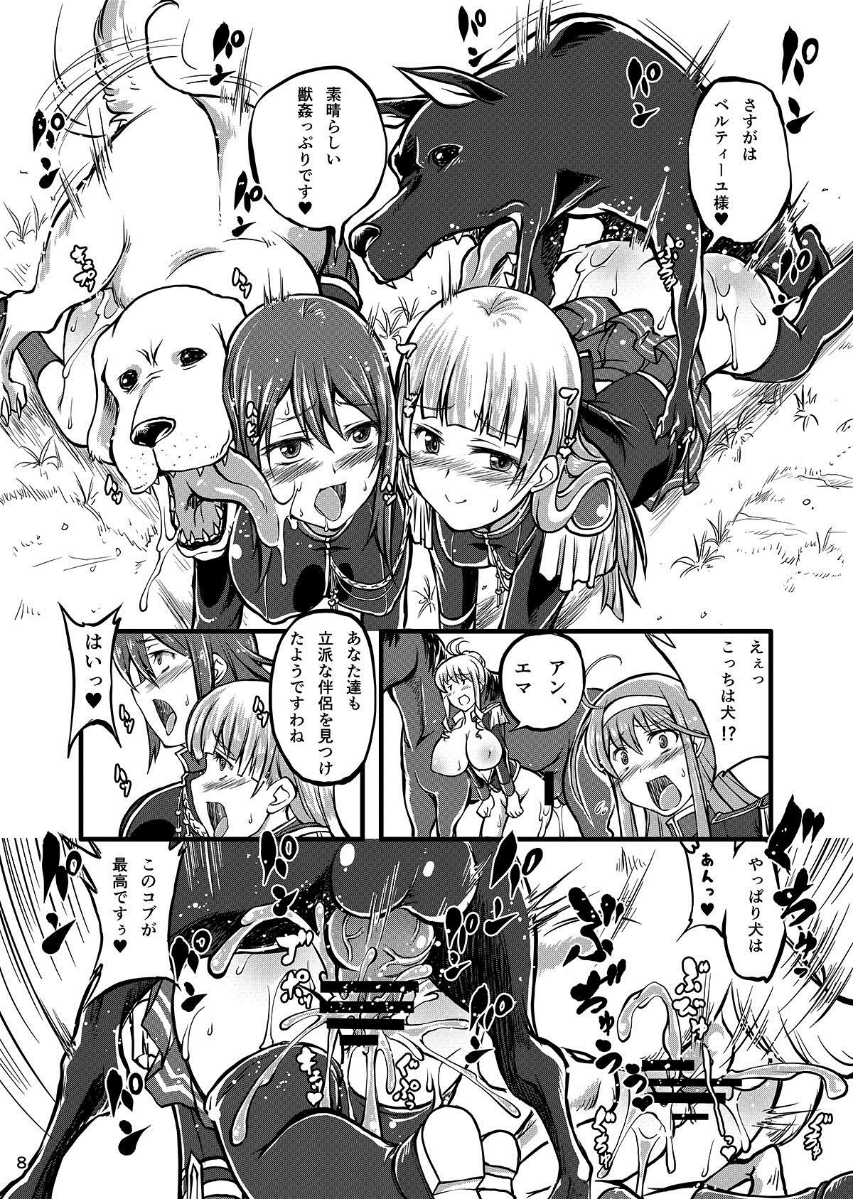 Juukan Romanze page 8 full