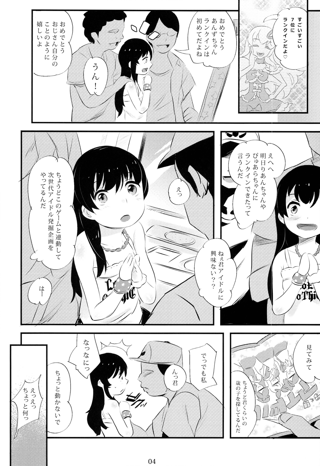 Off-Pako Shining page 4 full