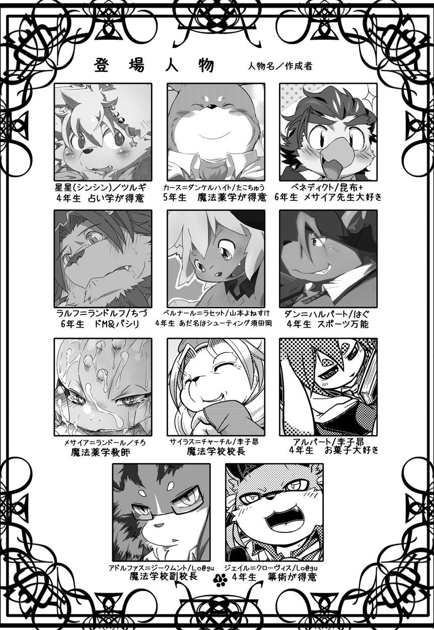 MAGIC PARTY page 2 full