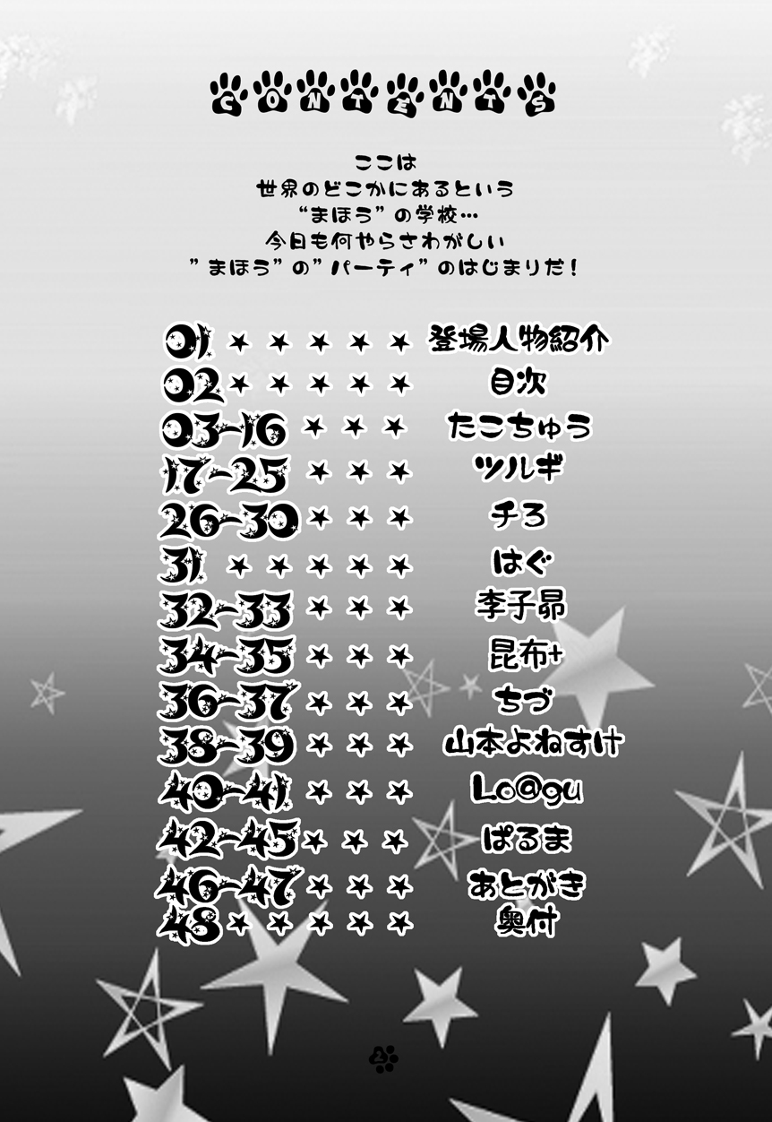 MAGIC PARTY page 3 full