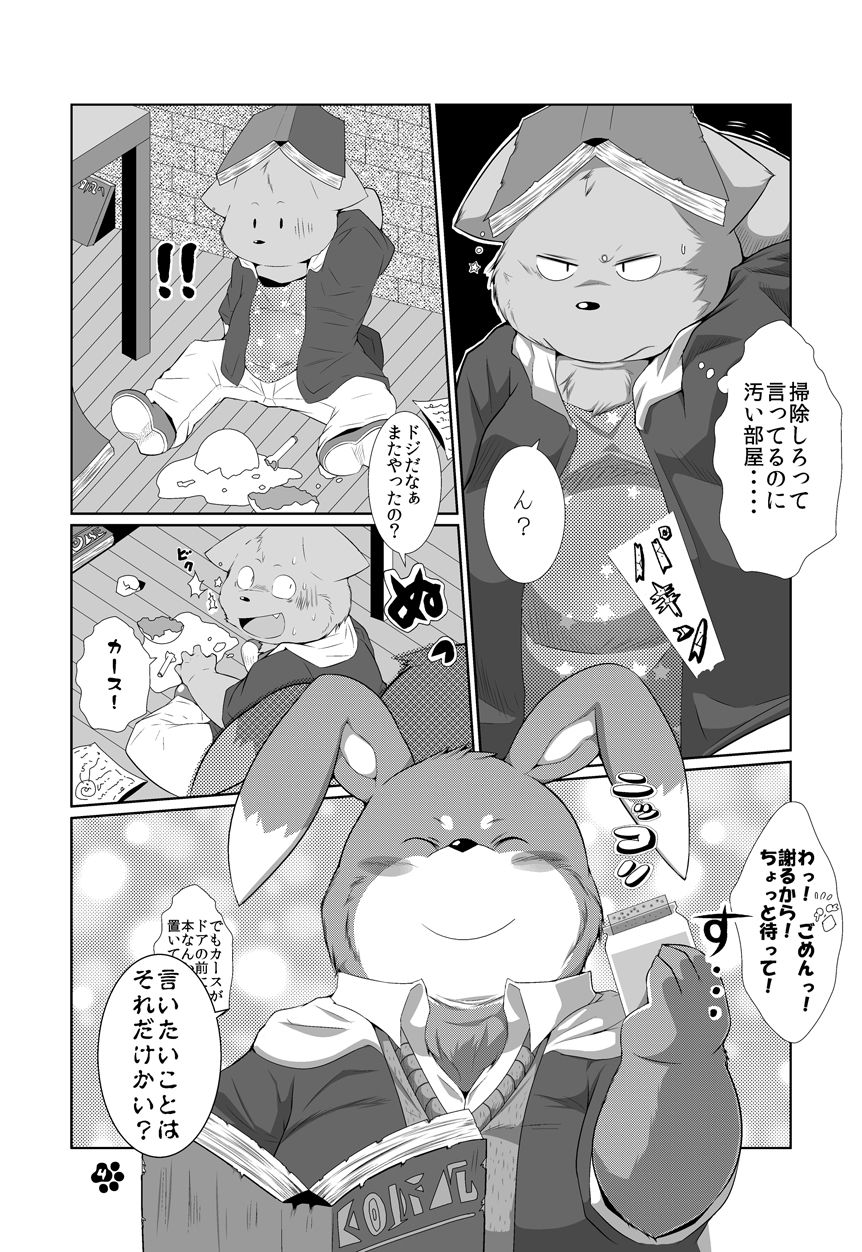 MAGIC PARTY page 5 full