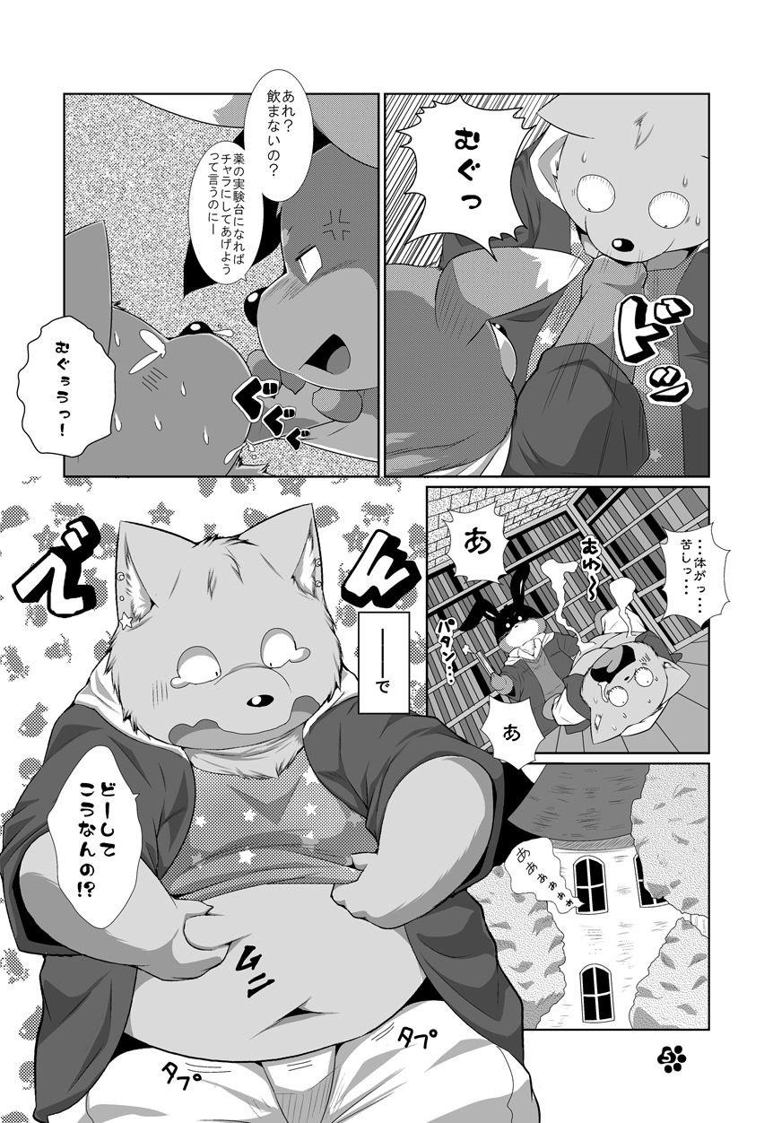 MAGIC PARTY page 6 full