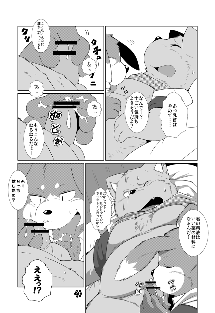 MAGIC PARTY page 8 full