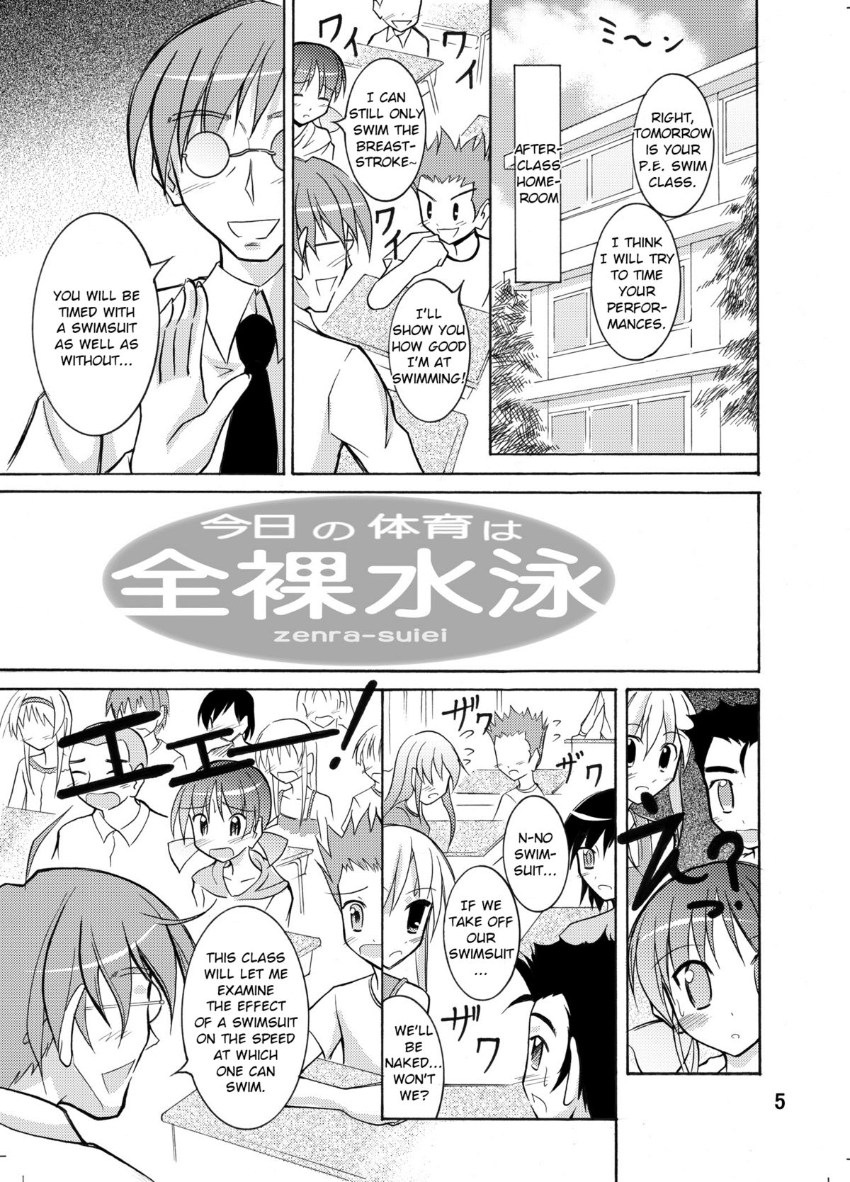 Kyou no Taiiku wa Zenra Suiei page 5 full