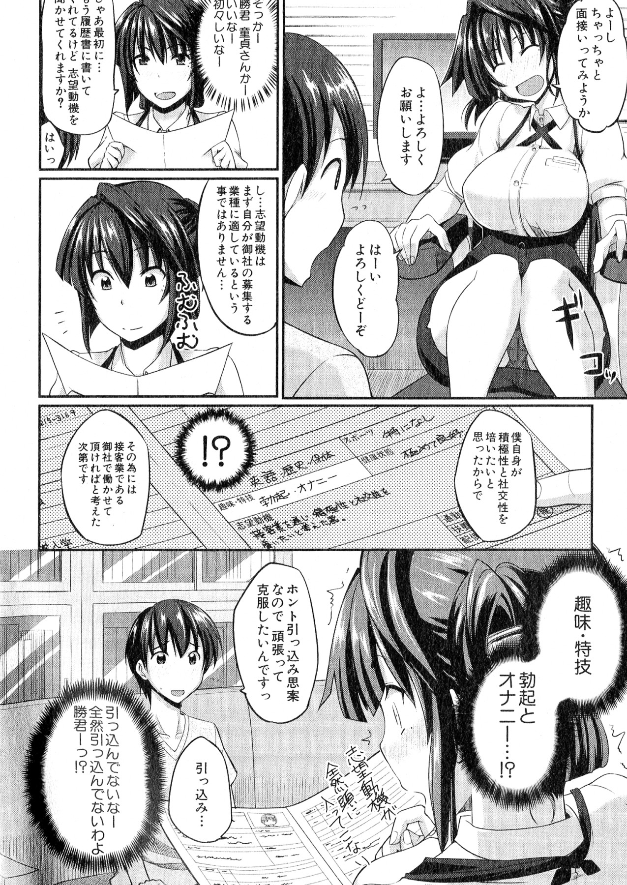 COMIC MILF 2014-02 Vol.16 page 10 full