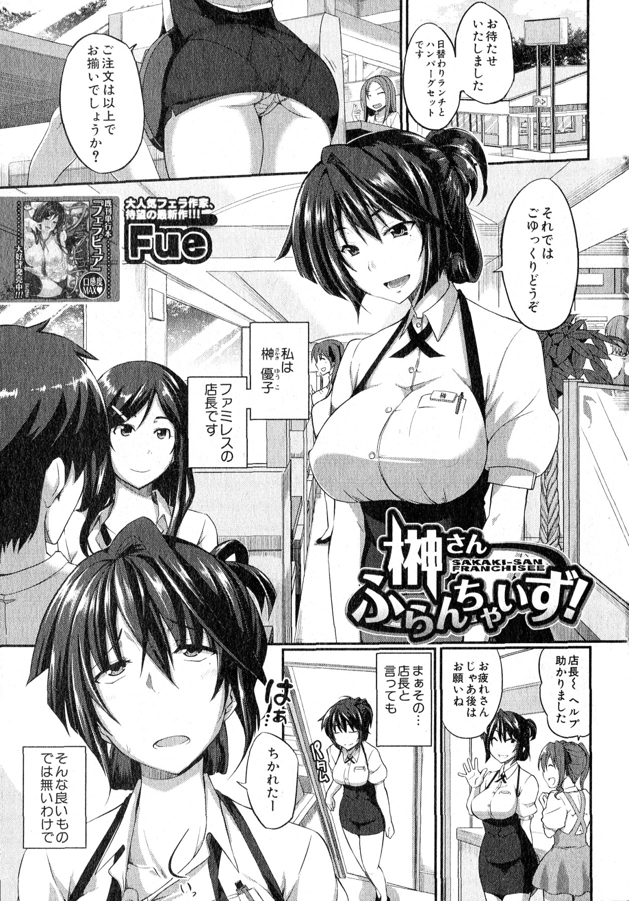 COMIC MILF 2014-02 Vol.16 page 3 full