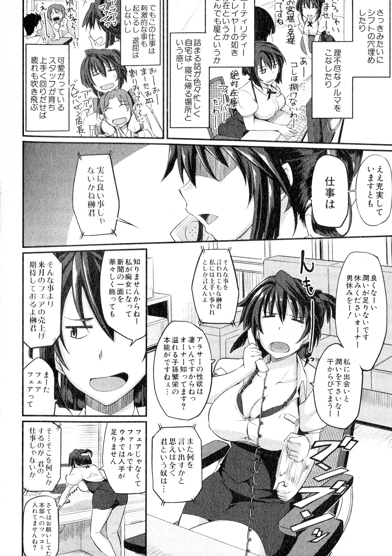 COMIC MILF 2014-02 Vol.16 page 4 full