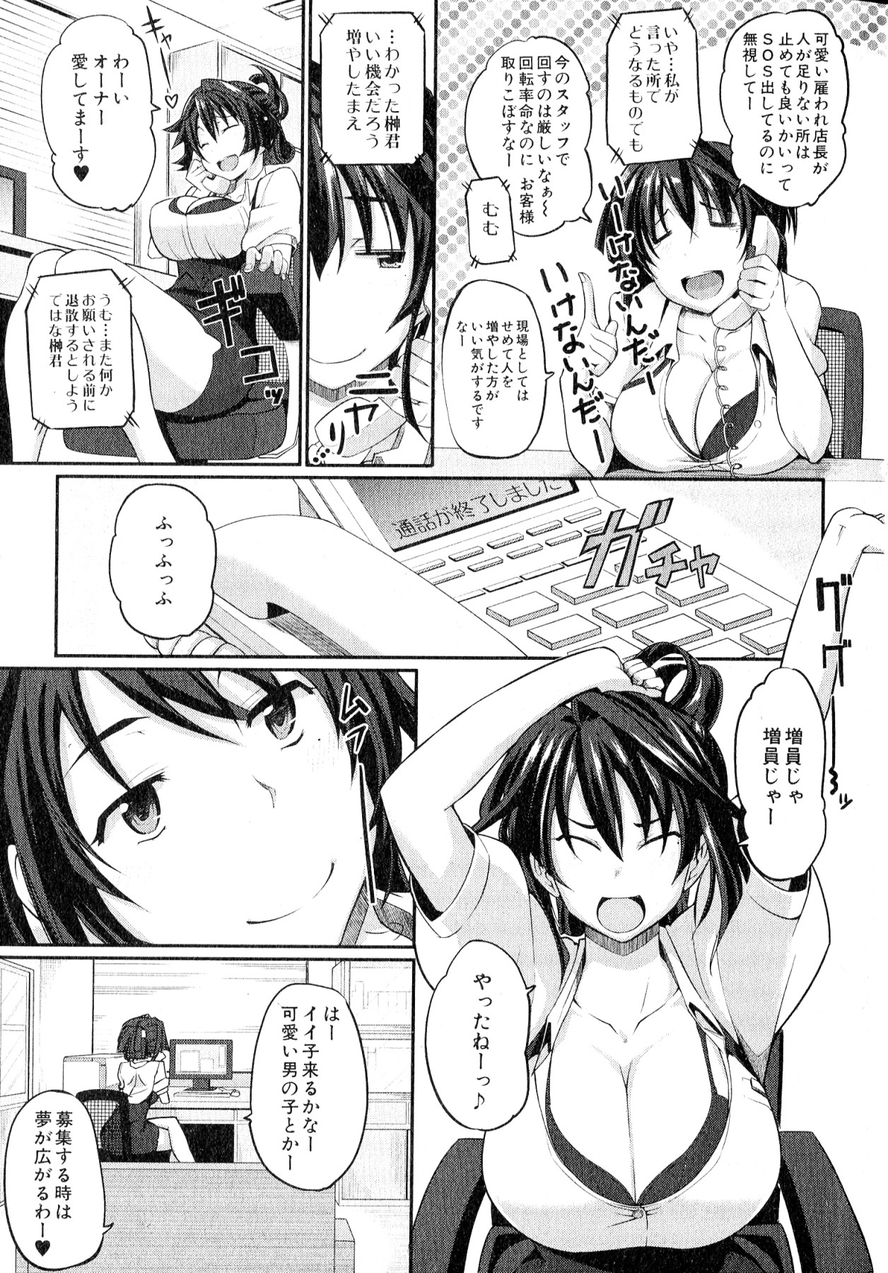 COMIC MILF 2014-02 Vol.16 page 5 full