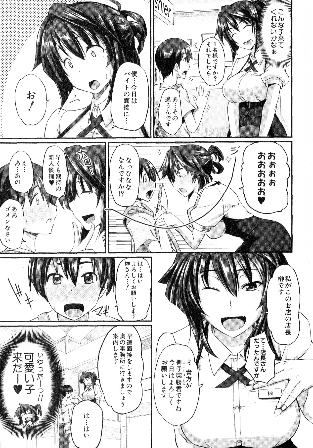 COMIC MILF 2014-02 Vol.16 page 7 full