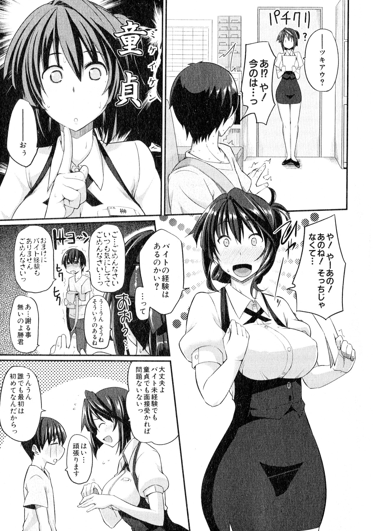 COMIC MILF 2014-02 Vol.16 page 9 full