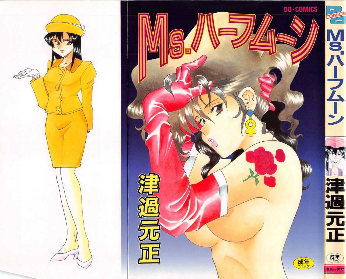 Ms.Half Moon page 1 full