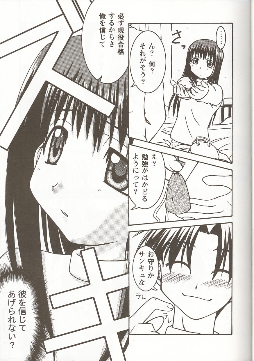 Love Heart 5 page 10 full