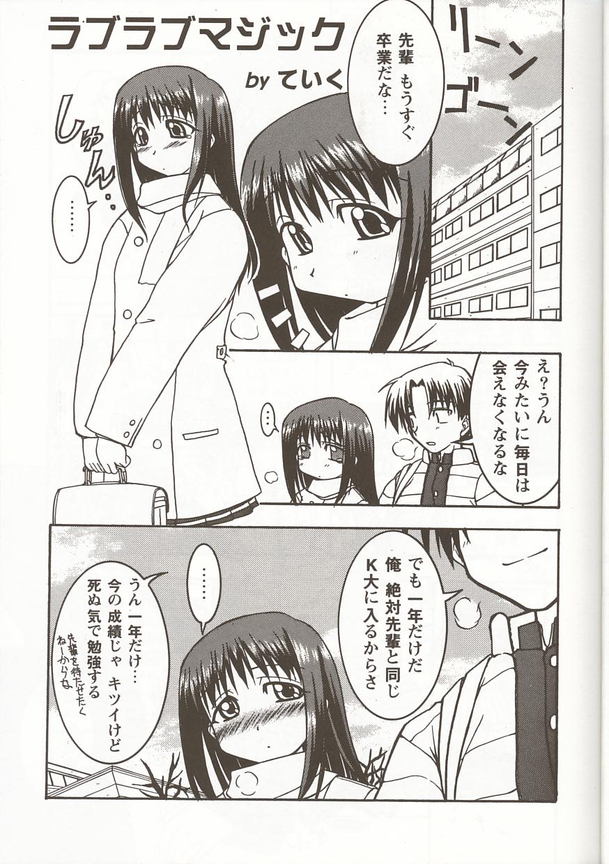 Love Heart 5 page 4 full