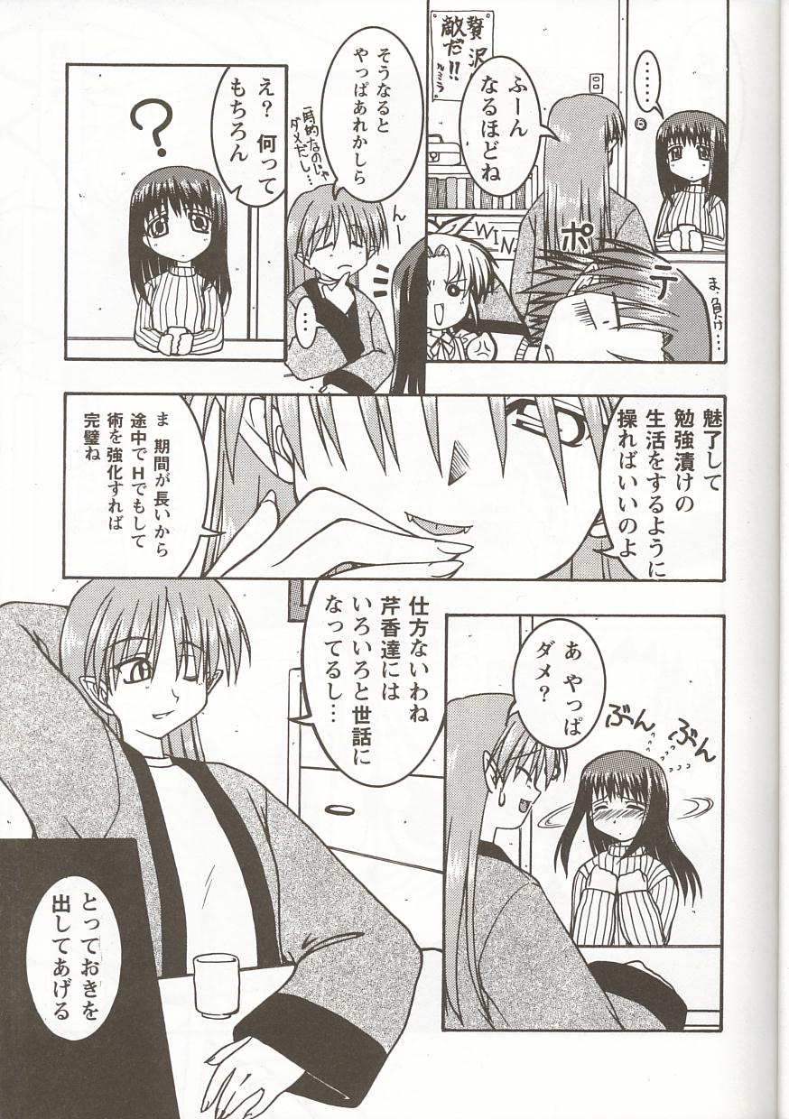 Love Heart 5 page 6 full