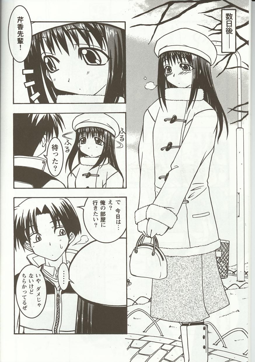 Love Heart 5 page 7 full