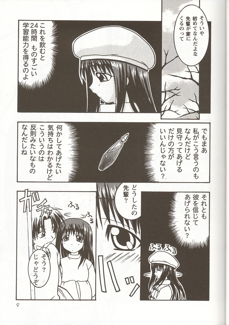 Love Heart 5 page 8 full