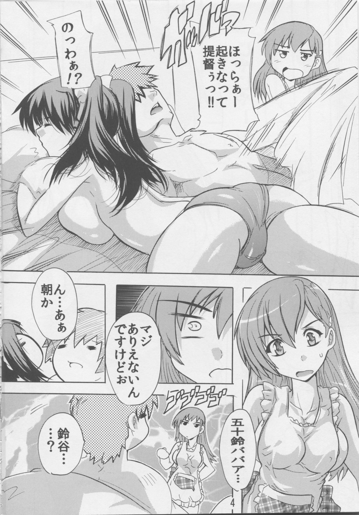 I-SUZU-YA page 3 full