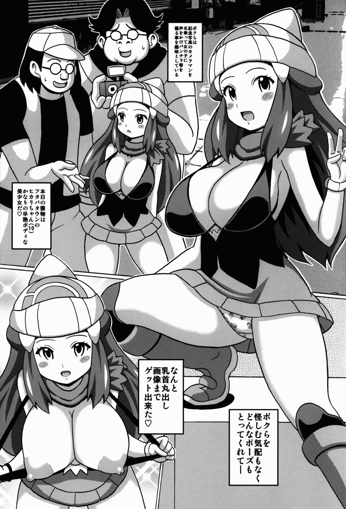 Hikari to Kasumi no Hon page 3 full