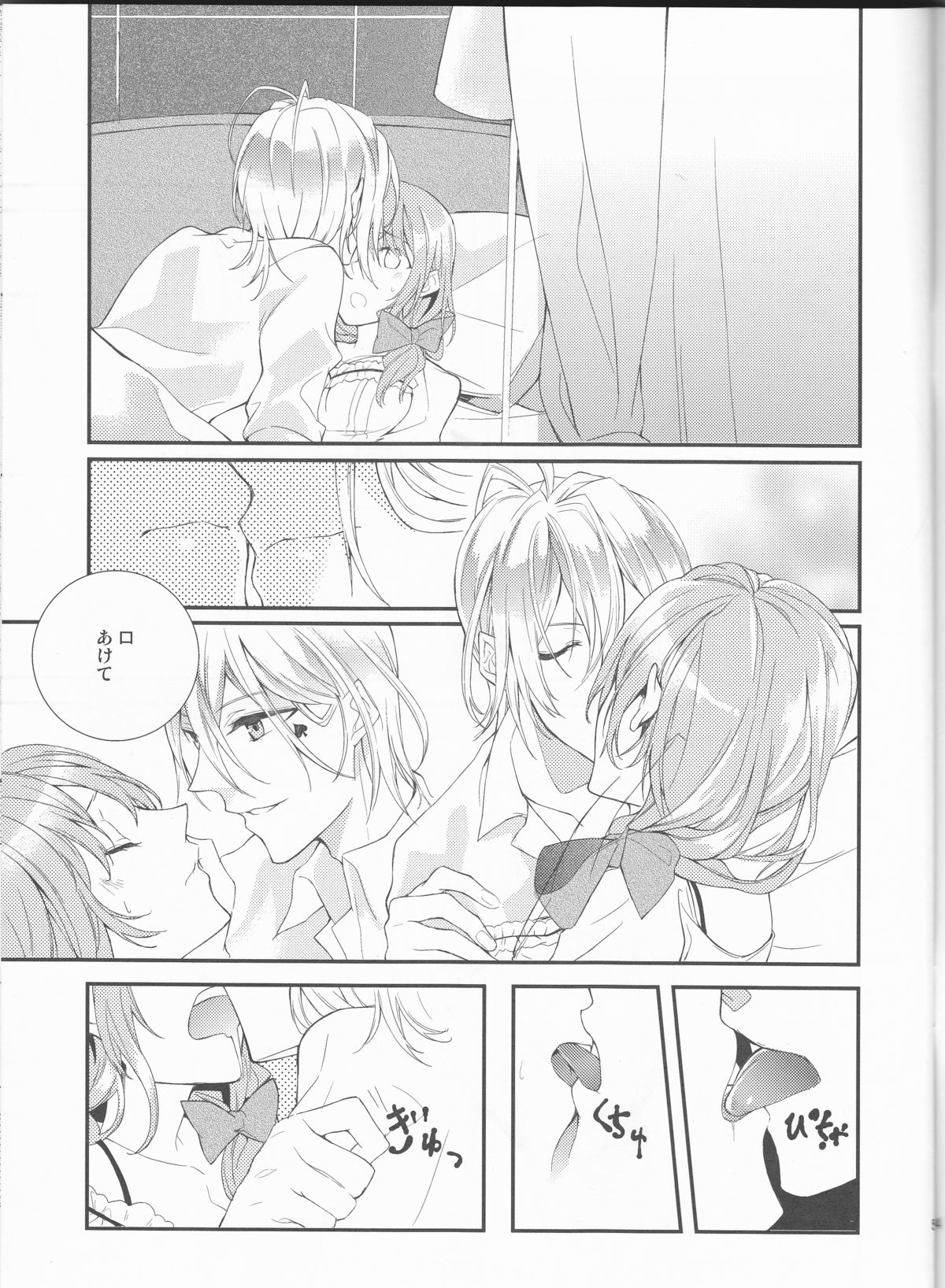 Suigyo no Majiwari page 5 full