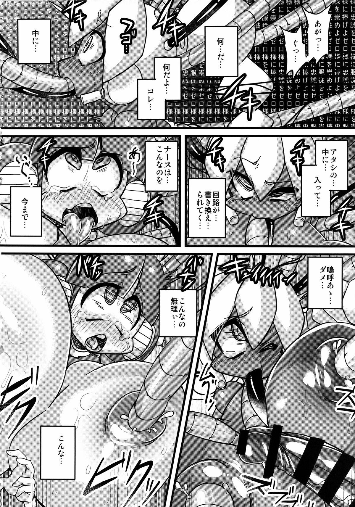 Ano Subarashii π o Mou Ichido r2 page 10 full