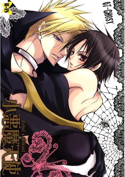 Koakuma Tenshi  sample page 1 full