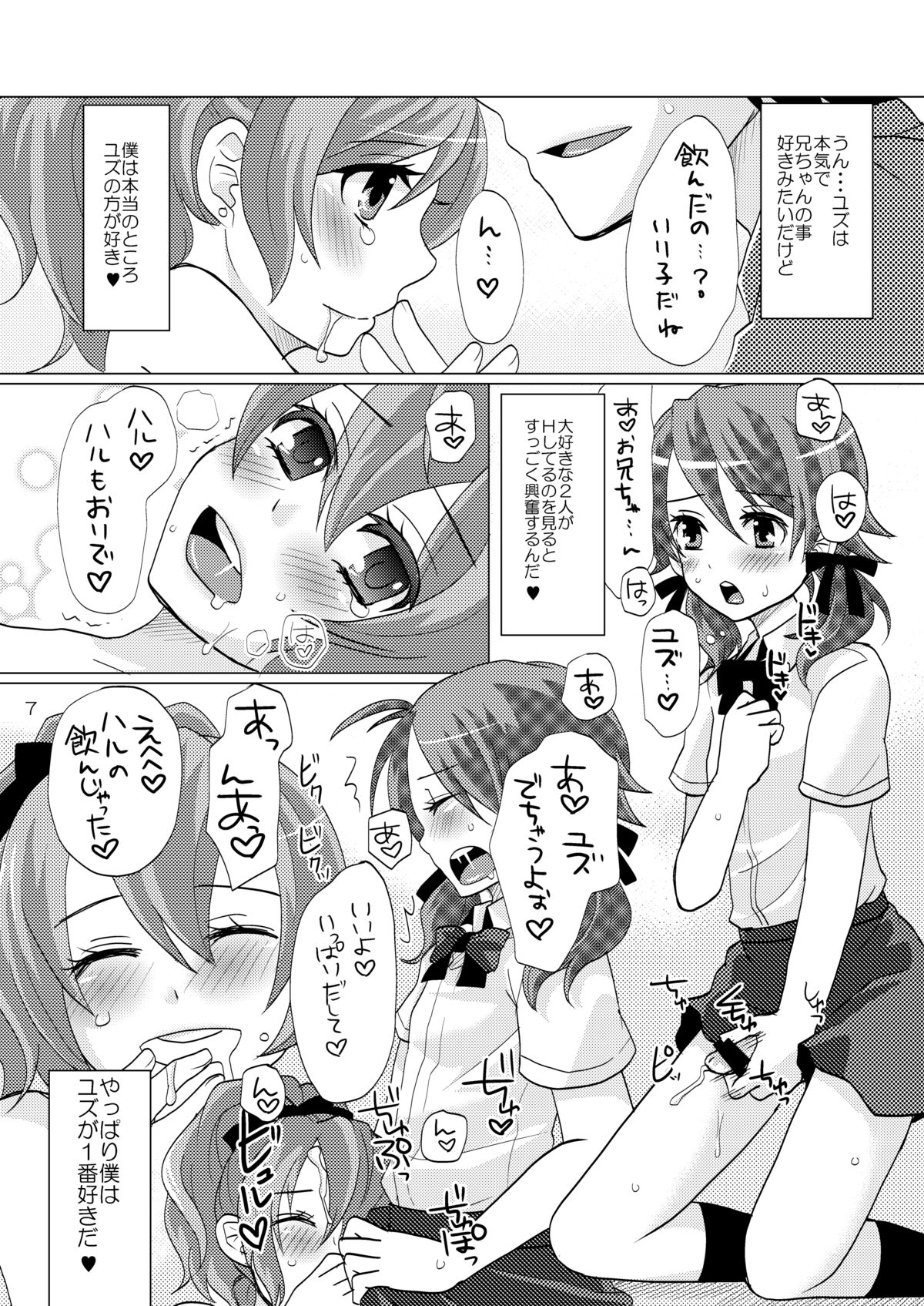 Nanairo Josou Shounen Bon Shiro page 6 full