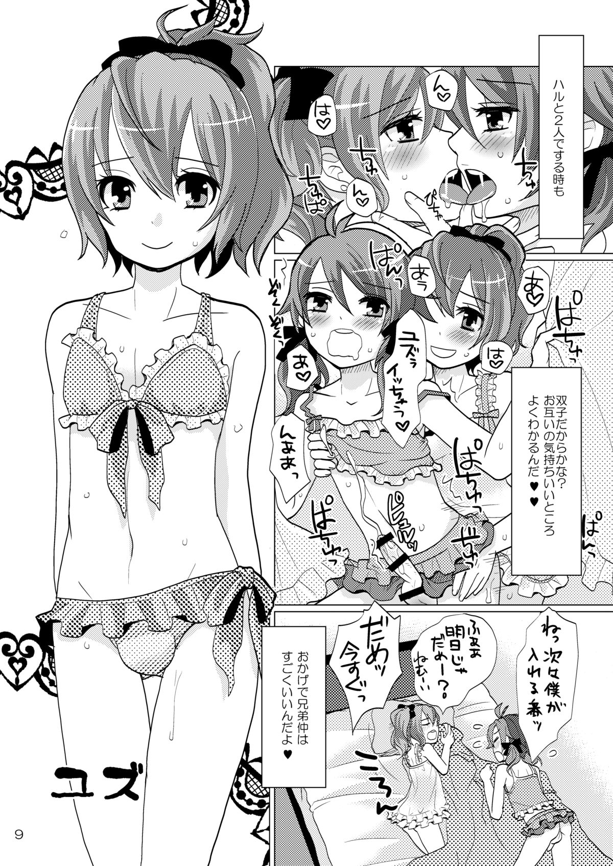 Nanairo Josou Shounen Bon Shiro page 8 full