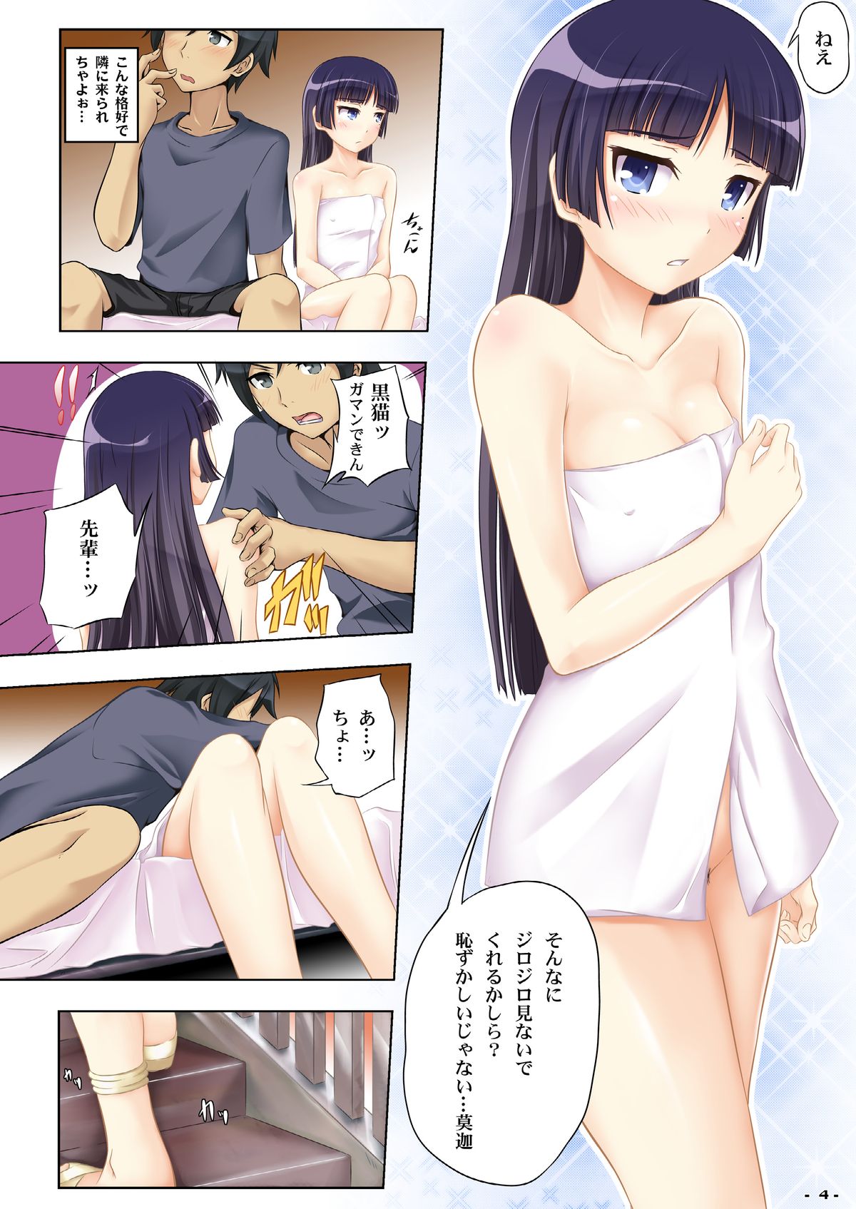 Ore no Hitorigurashi ga Konna ni Harem na Wake ga Nai page 3 full