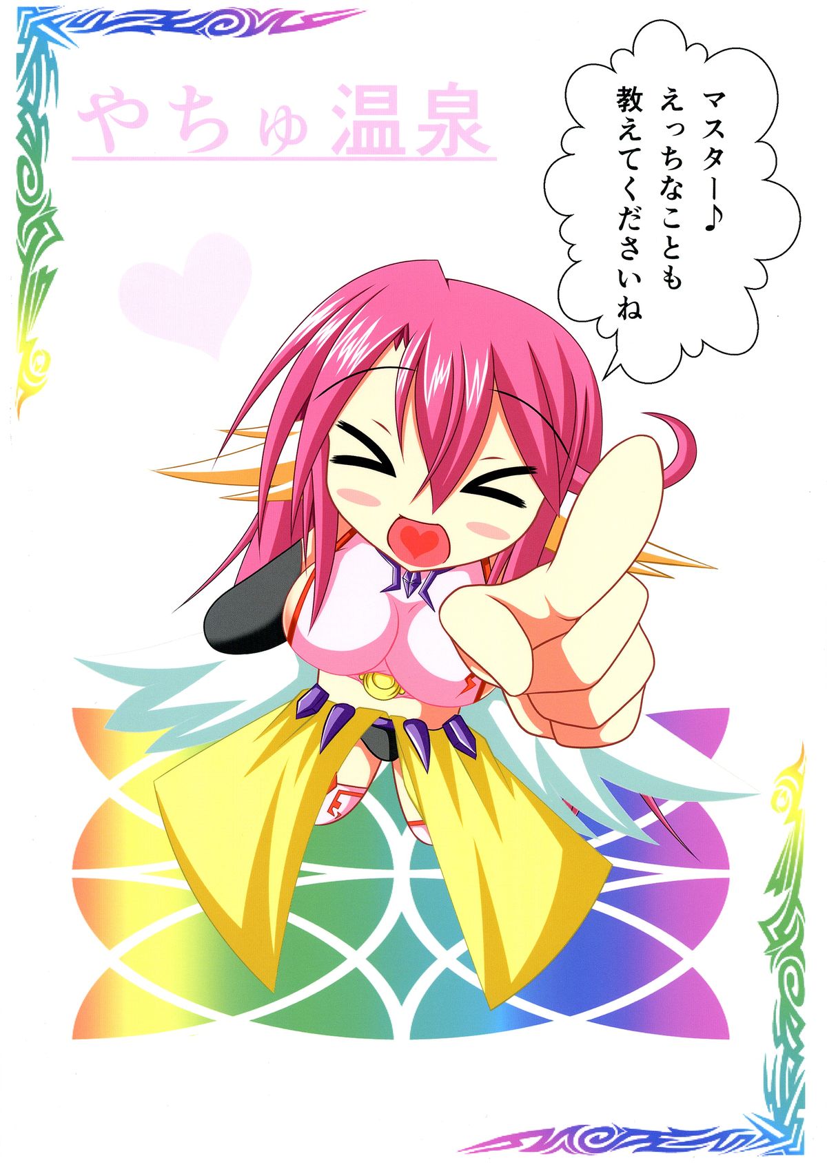 Aigan Tenshi - Love Doll Angel page 2 full