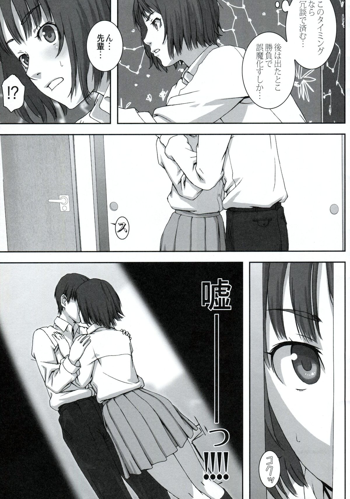 Planetarium page 4 full