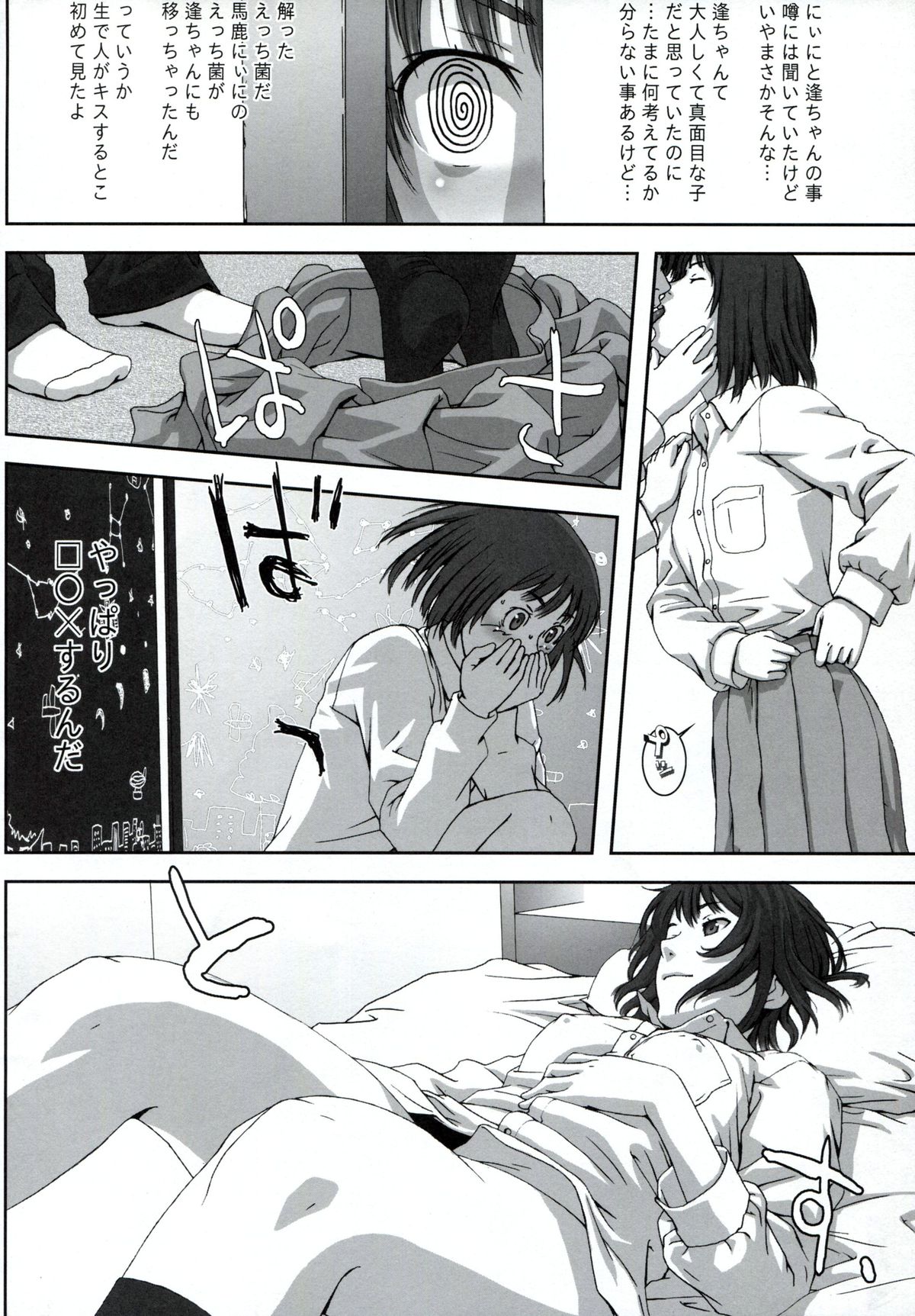 Planetarium page 5 full