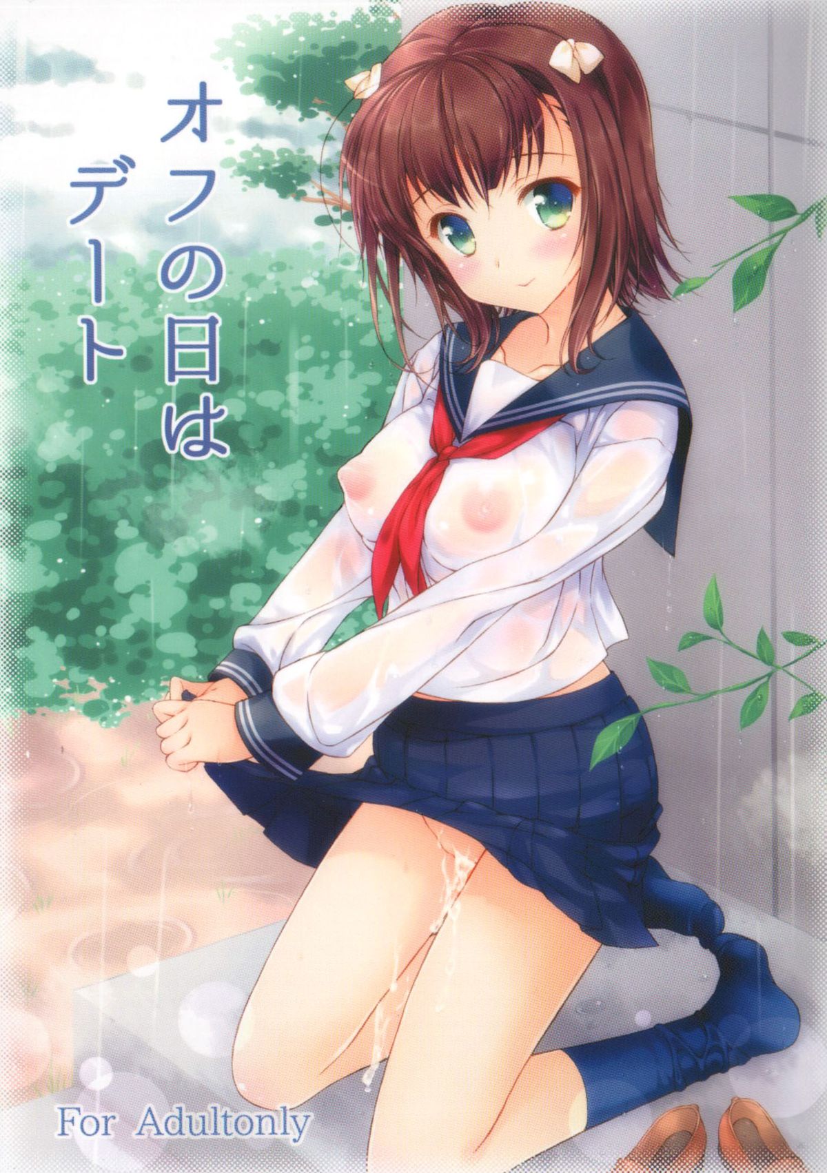 Off no Hi wa Date page 1 full