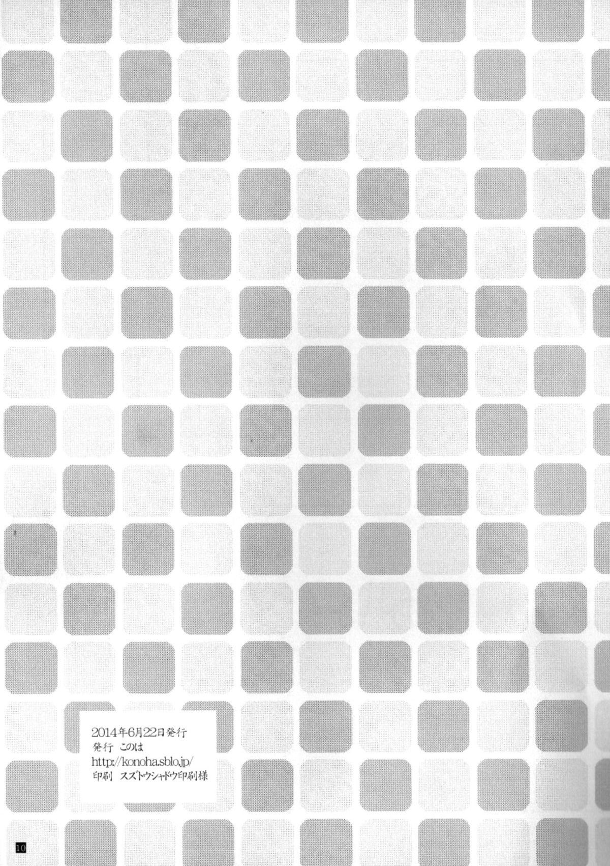 Off no Hi wa Date page 10 full