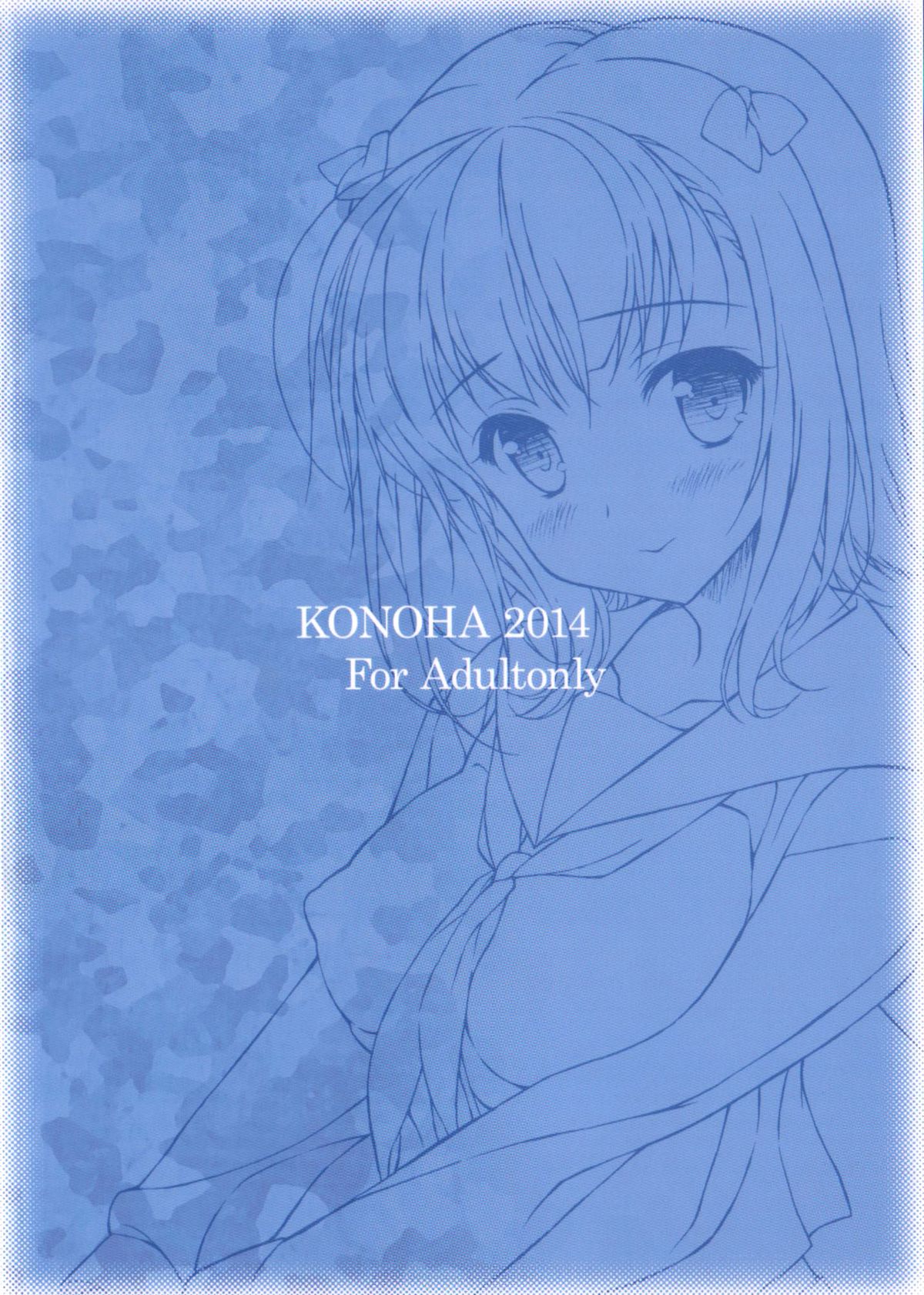 Off no Hi wa Date page 2 full