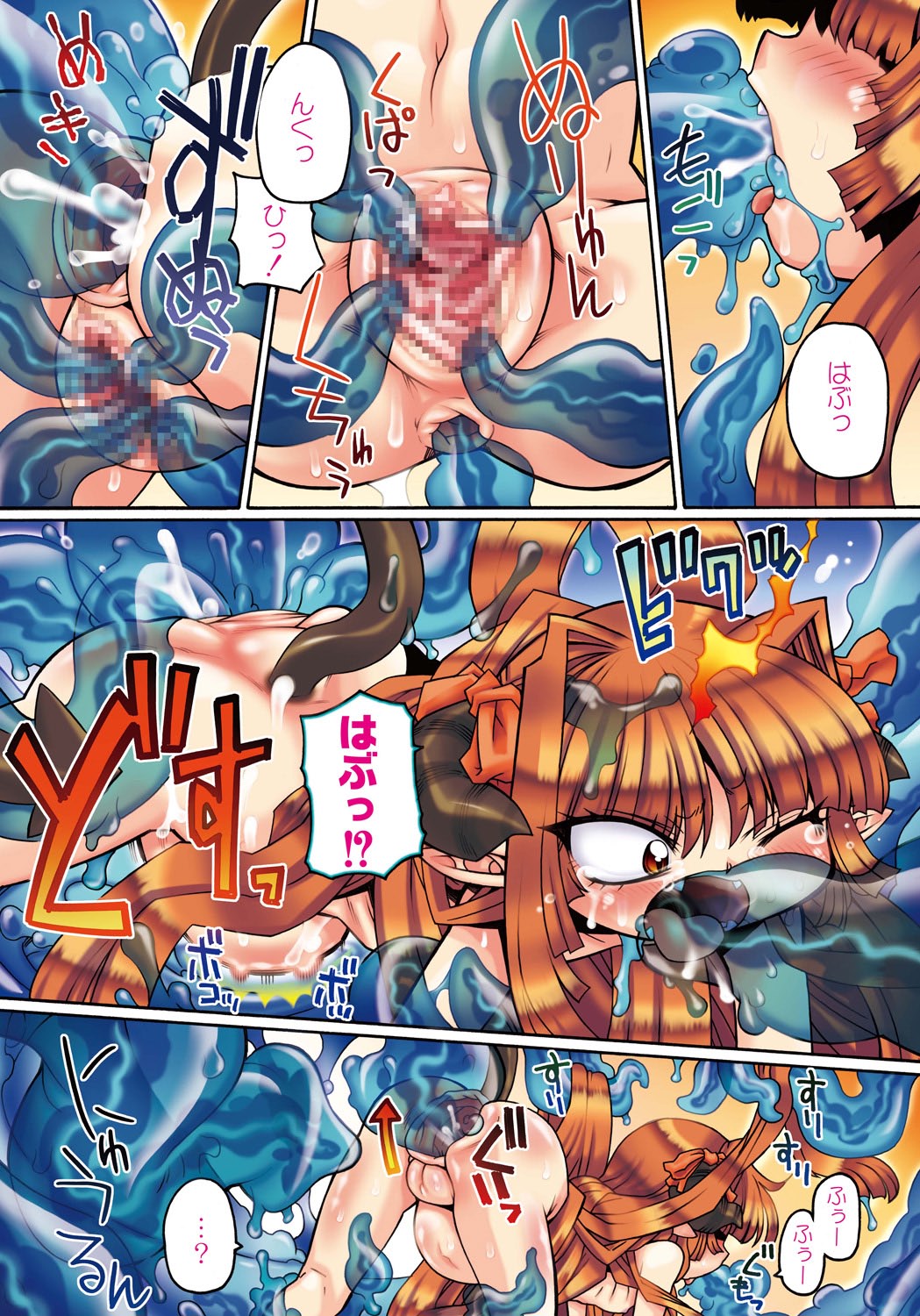 Ishu Kakuchou Kenbunroku page 3 full