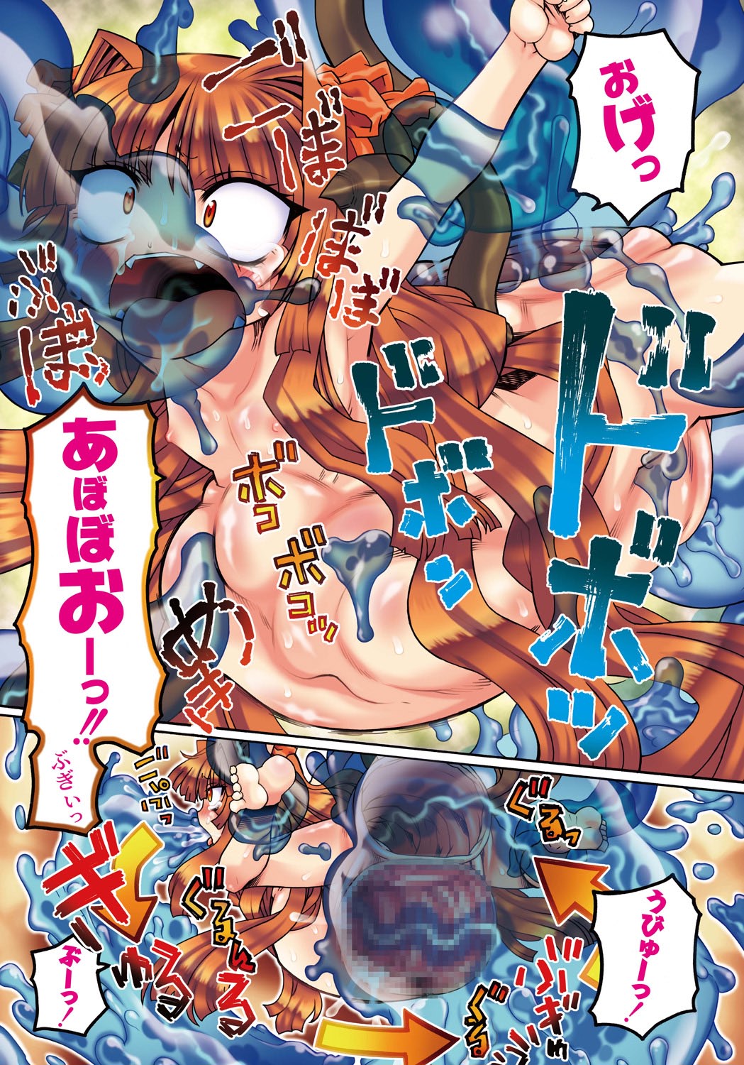 Ishu Kakuchou Kenbunroku page 5 full