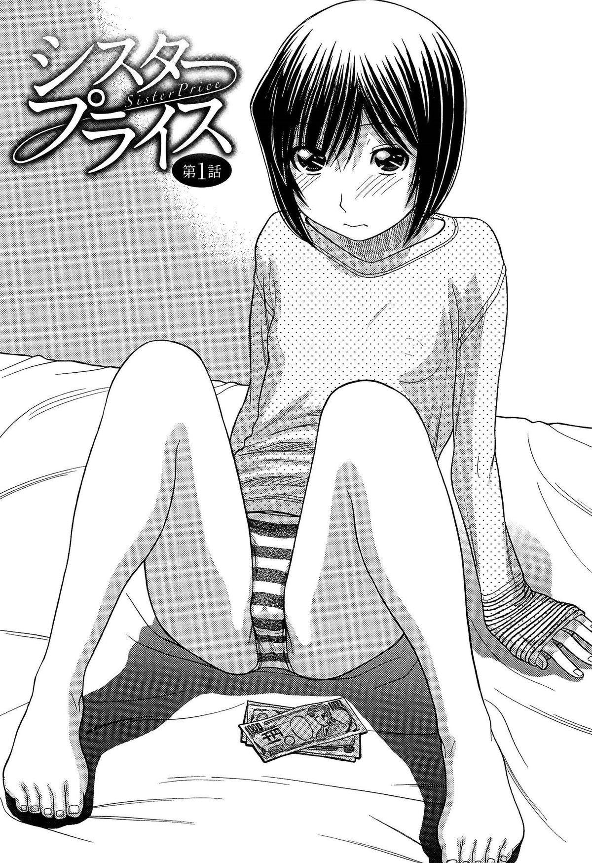 Sister Price page 7 full