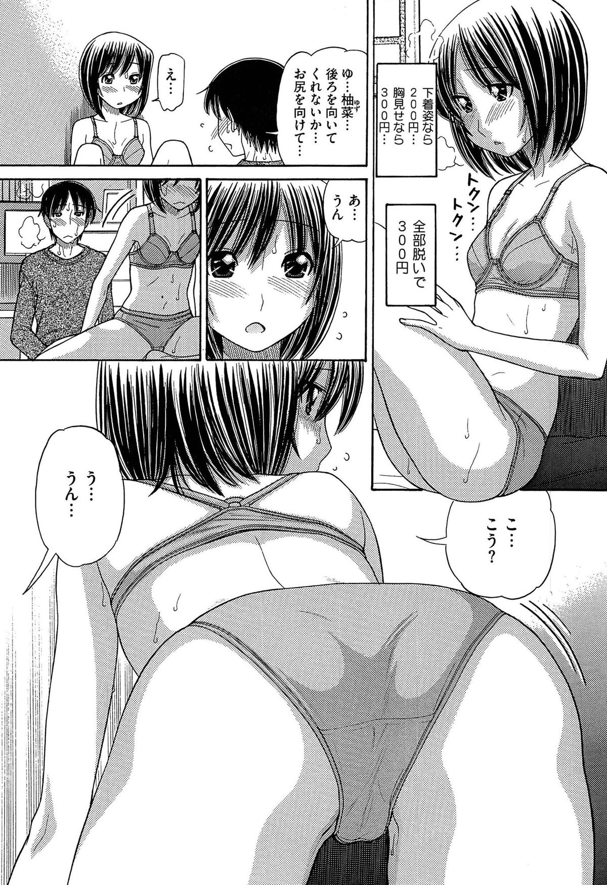Sister Price page 9 full