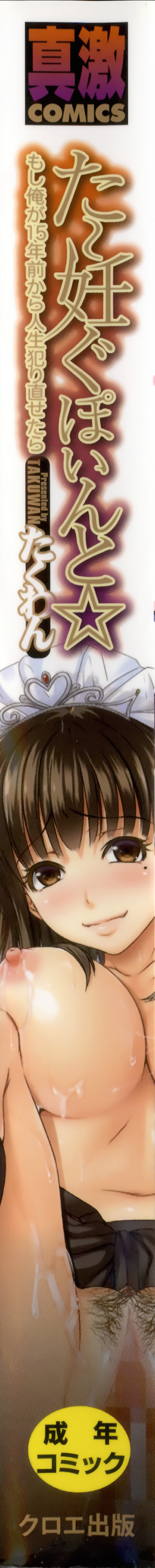 Turning Point ~Anniversary Edition~ page 6 full